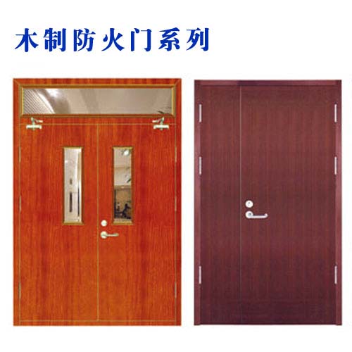 木質(zhì)防火門(mén)1