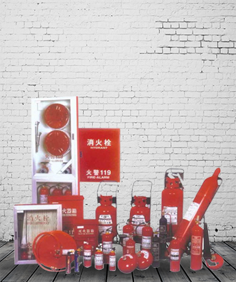 消防器材：滅火器、滅火箱、室內(nèi)消防栓、消防通風排煙設(shè)備等